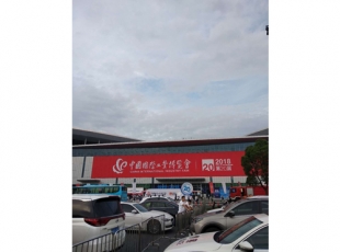 江苏第20届中国国 际工业博览会-上海 2018年9月19日