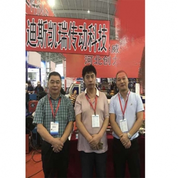 第17届中国国际装备制造业博览会-沈阳 2018年9月1日 2.jpg