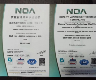 南京质量管理体系认证证书