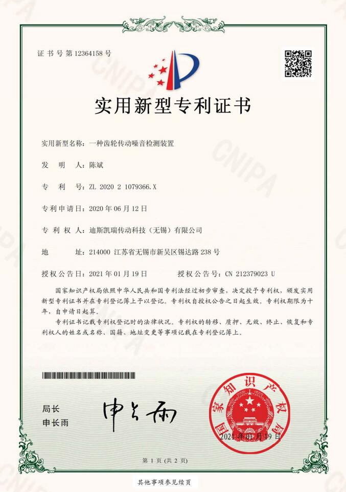 南京实用新型专利证书